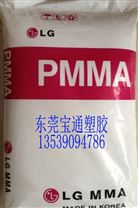PMMA，HI535，HI537耐候 高抗沖