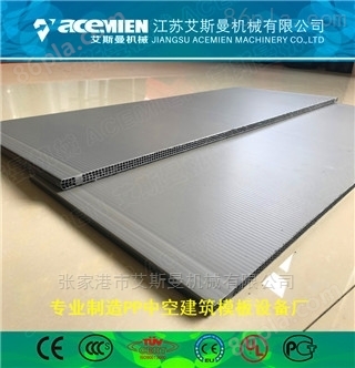 PP建筑模板设备价格_塑料模板生产线
