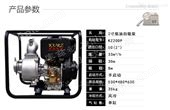 KZ20DP进口2寸柴油自吸水泵抗旱