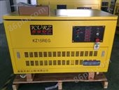 KZ12REG 12KW水冷*汽油发电机多少钱