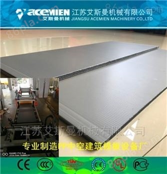 PP新型复合材料 中空建筑模板设备*