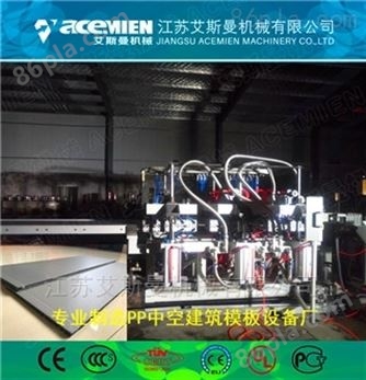 pp中空建筑模板生产线--艾斯曼机械