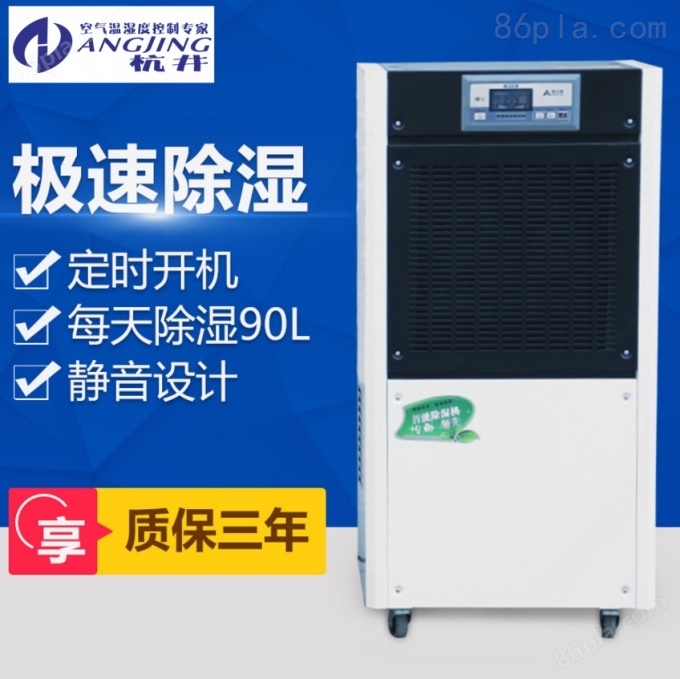 台州食品车间除湿机，台州食品车间潮湿用除湿机有效果吗？