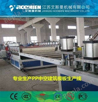 工厂直销建筑模板设备 PP塑料模板机械厂家