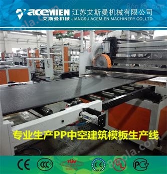 耐用型塑料建筑模板设备 PP模板生产设备