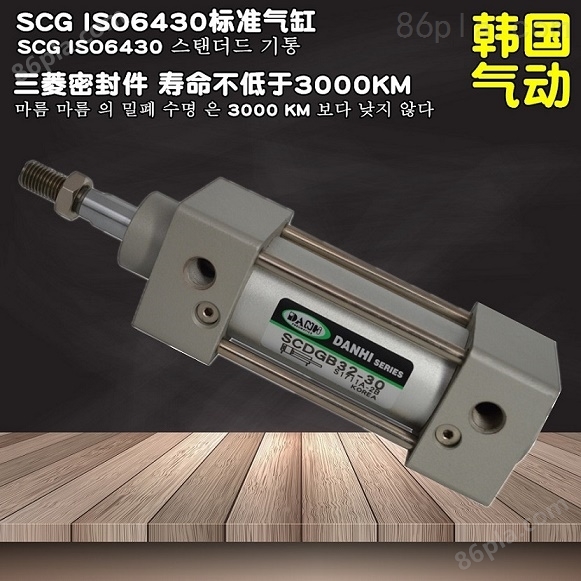 韩国DANHI丹海SCDGB32-30标准气缓冲气缸