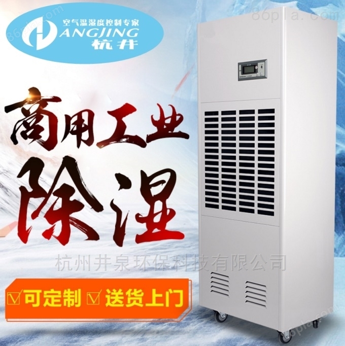 南京冷冻型车间除湿器大概多少钱