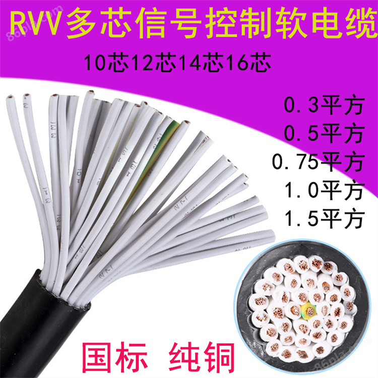 RVVSP双绞铜丝屏蔽电缆厂家