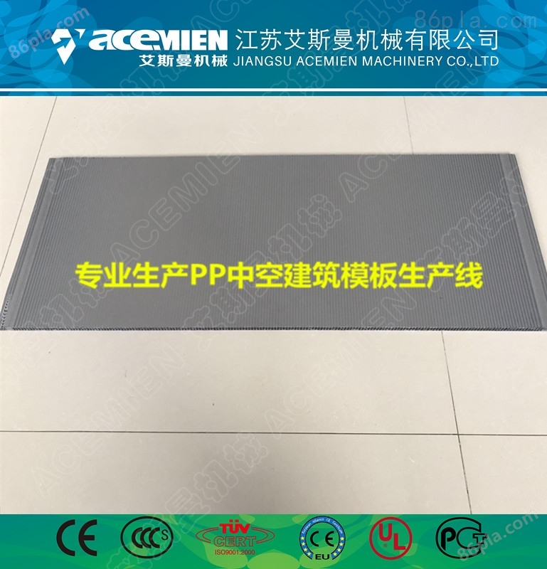 工程建筑模板设备 PP塑料模板生产线设备