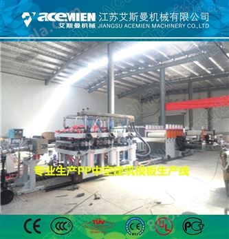 张家港建筑模板生产厂家 塑料模板设备厂家