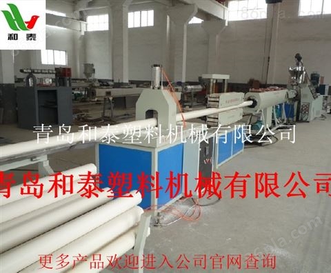 青岛和泰供应PVC塑料管材设备生产线 拉管机