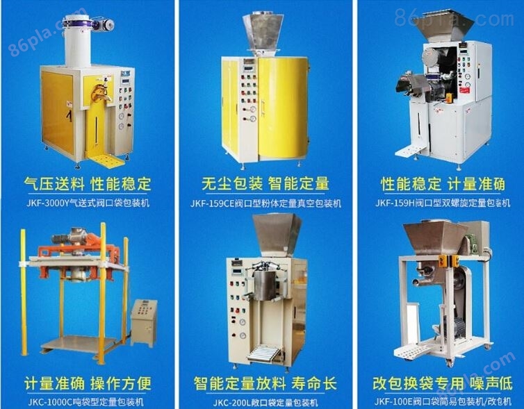 各种粉体包装机广州市精科包装设备有限公司