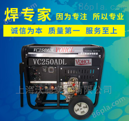 250A柴油发电电焊机使用内容