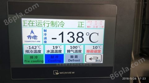 北京*-135℃水汽捕集泵12