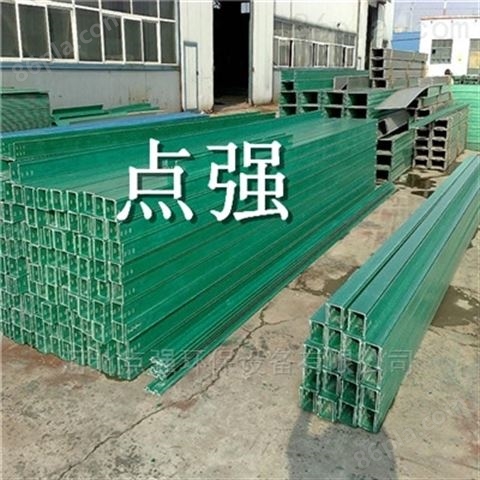 玻璃钢专业生产-电缆桥架生产商报价-点强