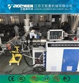 PVC80/156-880仿古合成树脂瓦生产线选江苏艾斯曼机械