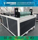 880/1050*3合成树脂瓦生产线的制作方法-艾斯曼机械