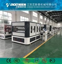 树脂瓦生产设备机械-艾斯曼机械