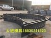 京藏高速_3m 拱型骨架钢模板