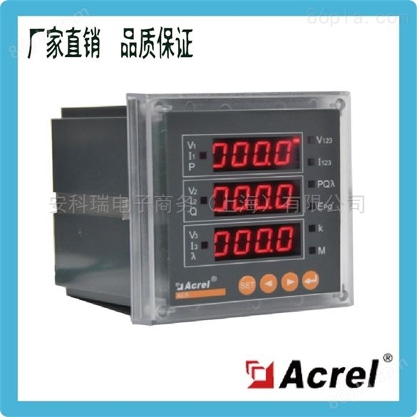 安科瑞ACR220EG用于高海拔电能表四路开关量
