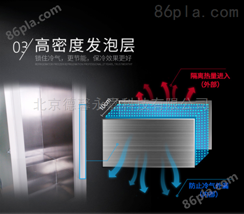 金枪鱼冷藏箱北京超低温冰箱厂家