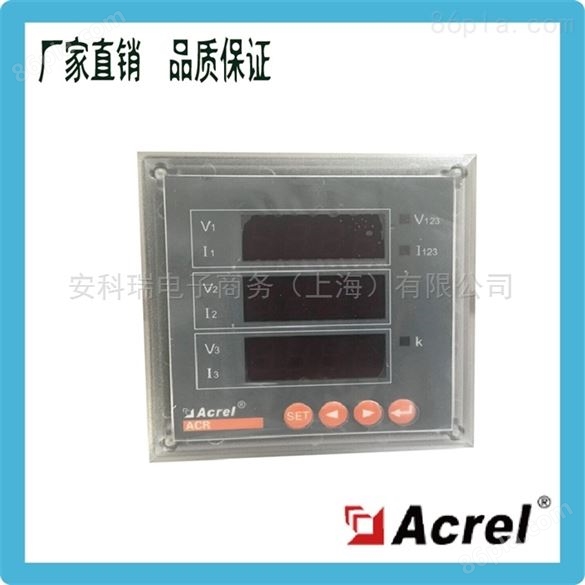 安科瑞ACR210E/2M  二路4-20mA输出电能表