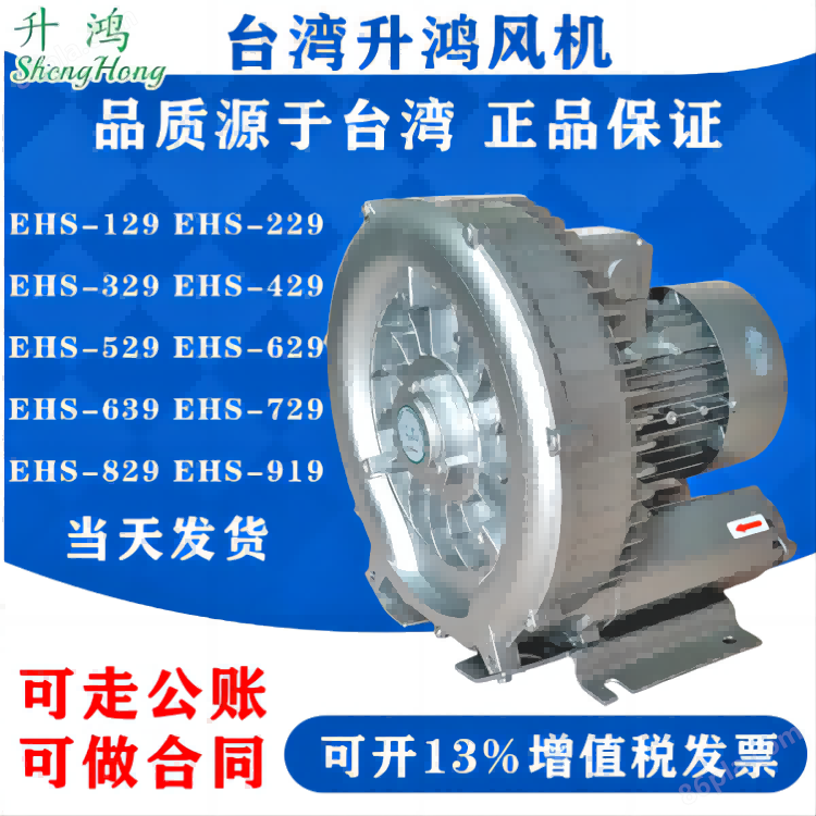漩涡气泵行业应用中国台湾升鸿风机