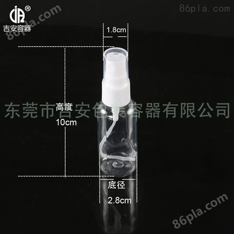30ml塑料瓶 30g包装圆瓶喷瓶 透明PET瓶