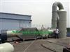 温州上海浙江塑料厂废气处理设备